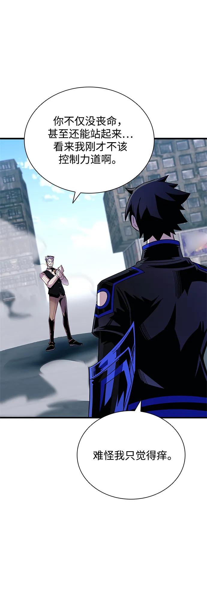 《反派绝杀》第117话 第17页
