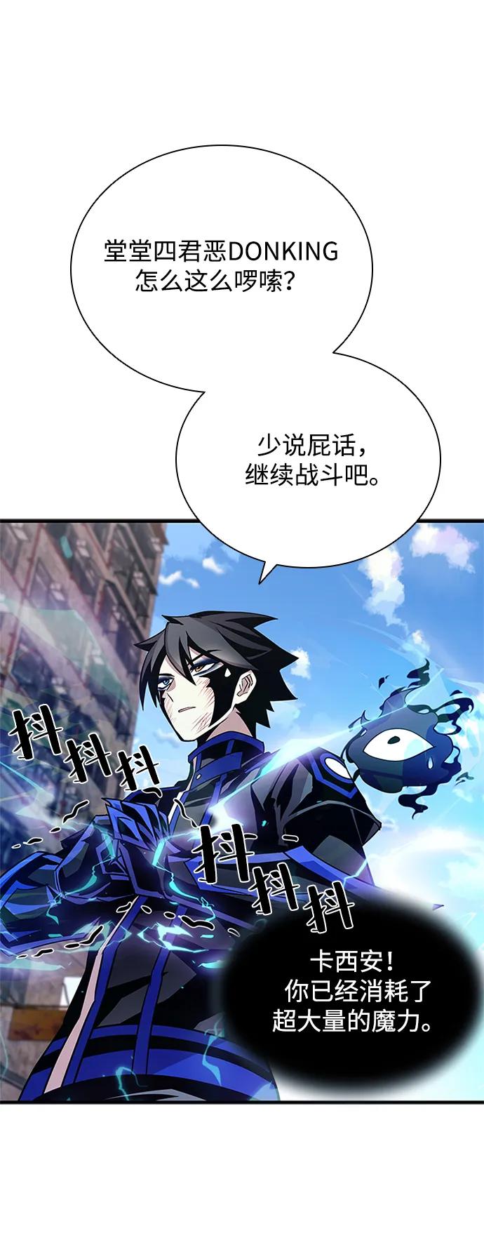 《反派绝杀》第117话 第86页