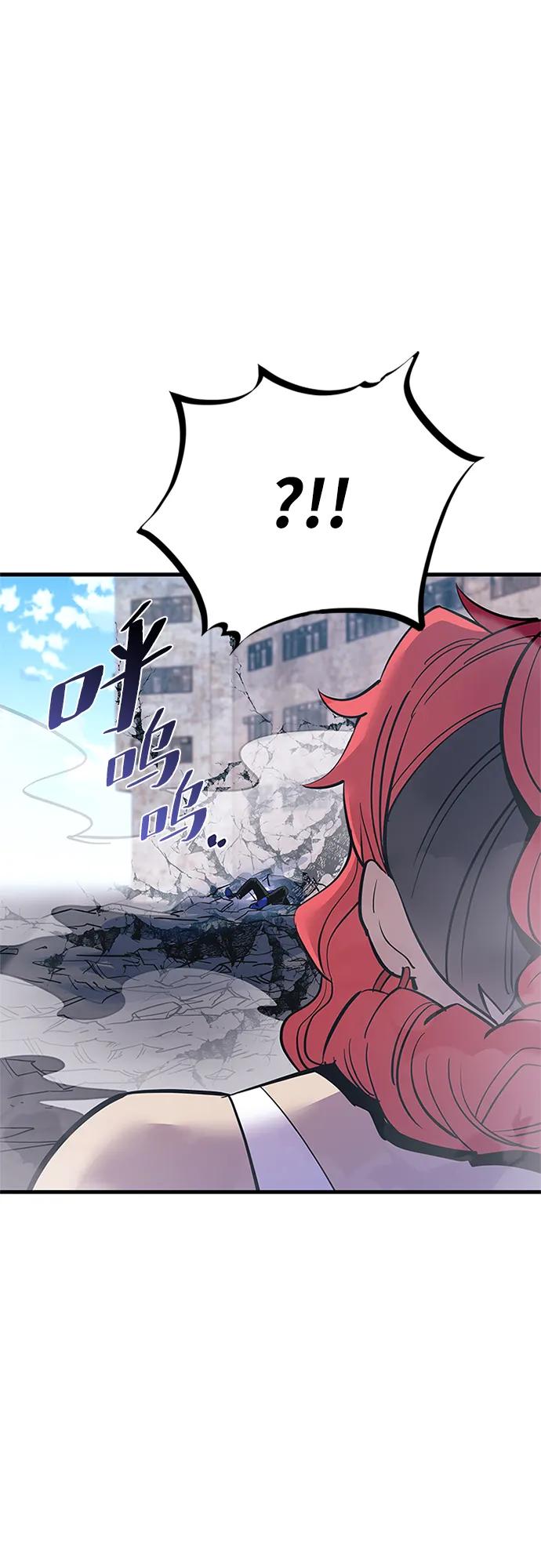 《反派绝杀》第117话 第2页