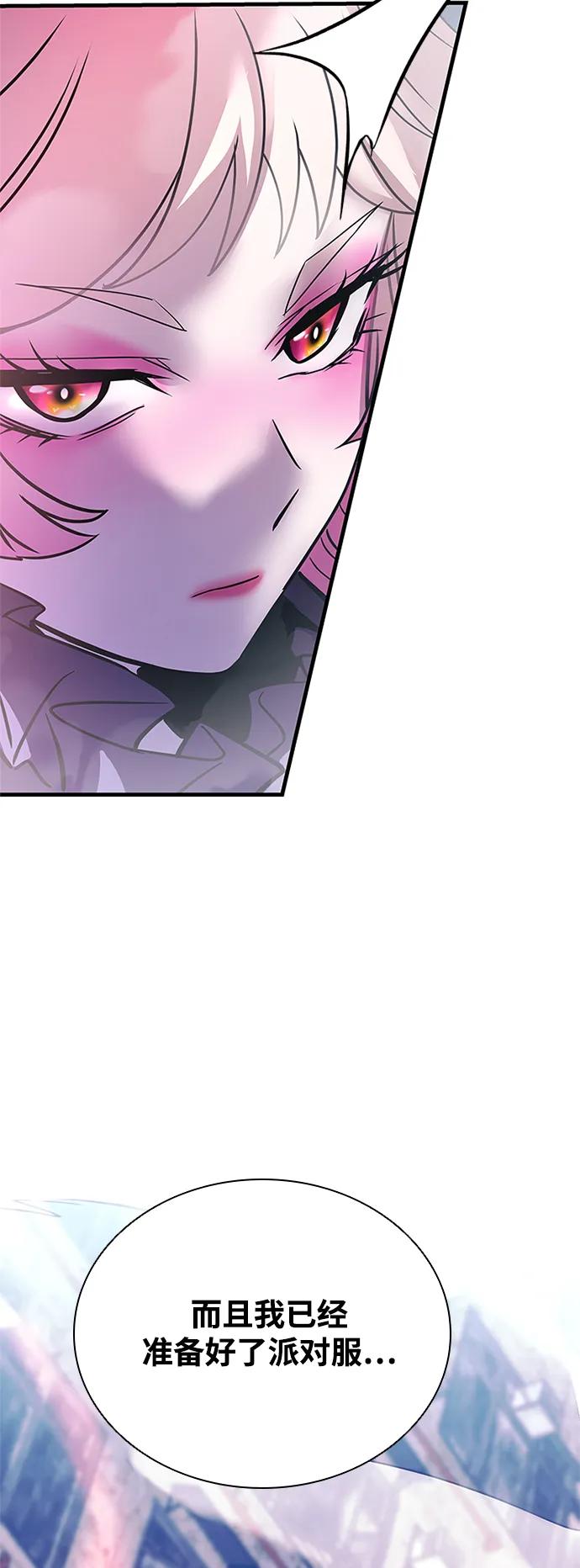 《反派绝杀》第117话 第89页
