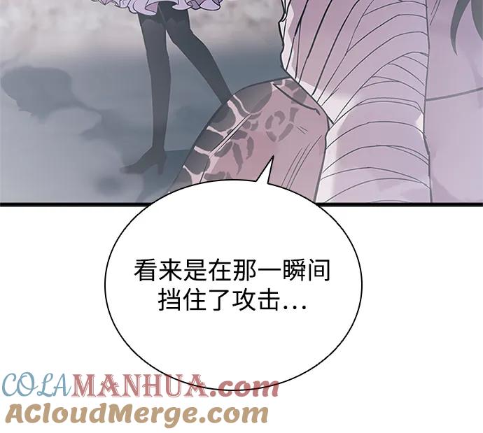 《反派绝杀》第117话 第16页
