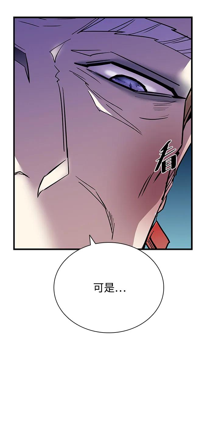 《反派绝杀》第117话 第18页