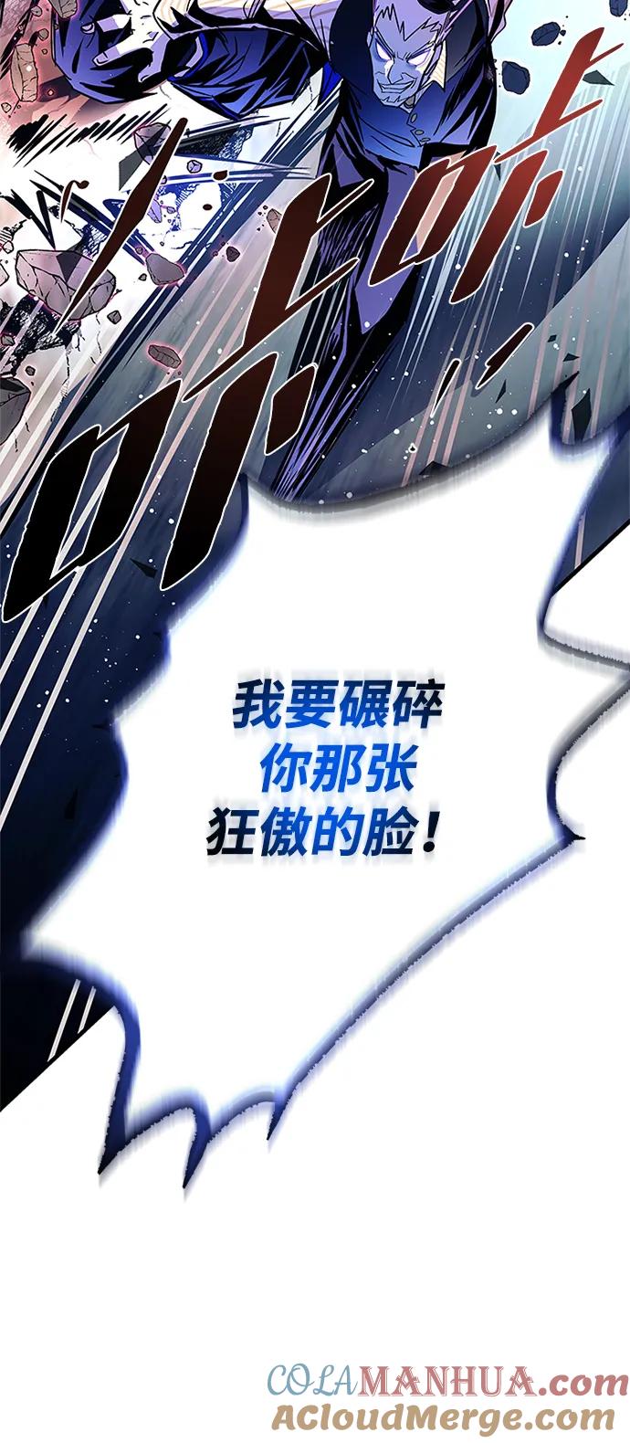 《反派绝杀》第117话 第58页