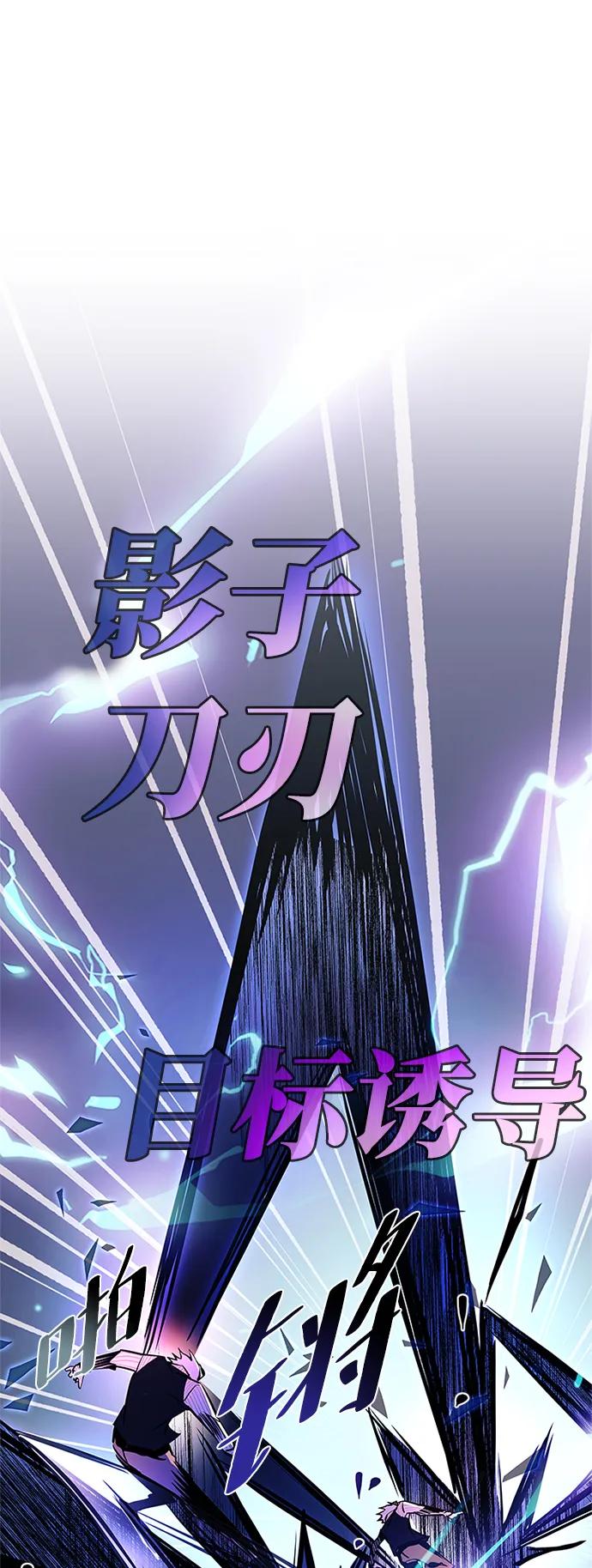 《反派绝杀》第117话 第33页