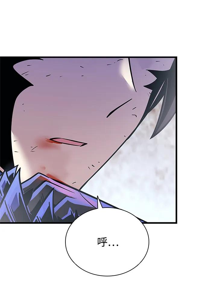 《反派绝杀》第117话 第9页