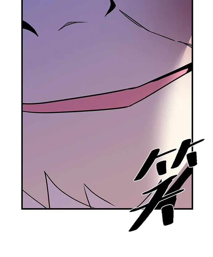 《反派绝杀》第117话 第81页