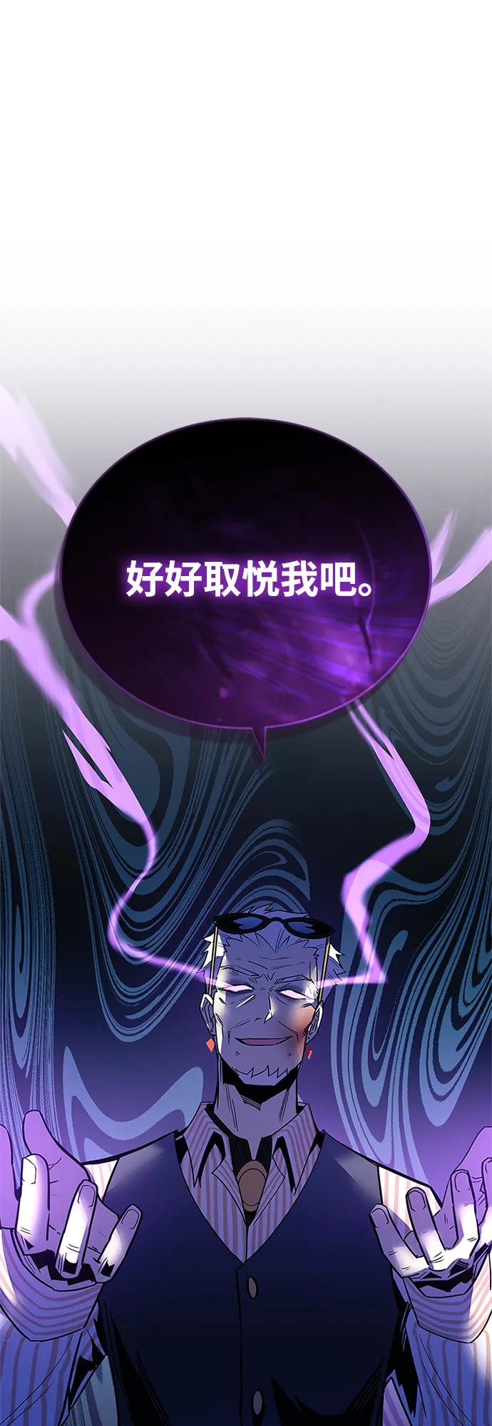 《反派绝杀》第117话 第21页