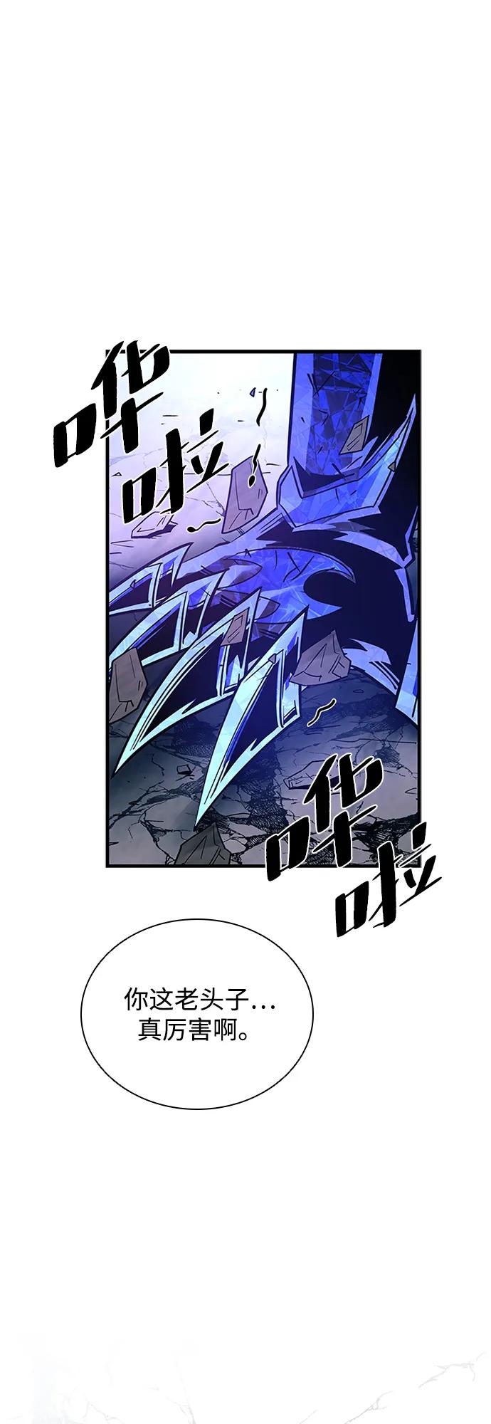 《反派绝杀》第117话 第6页