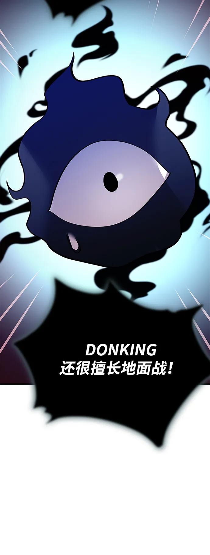 《反派绝杀》第117话 第50页