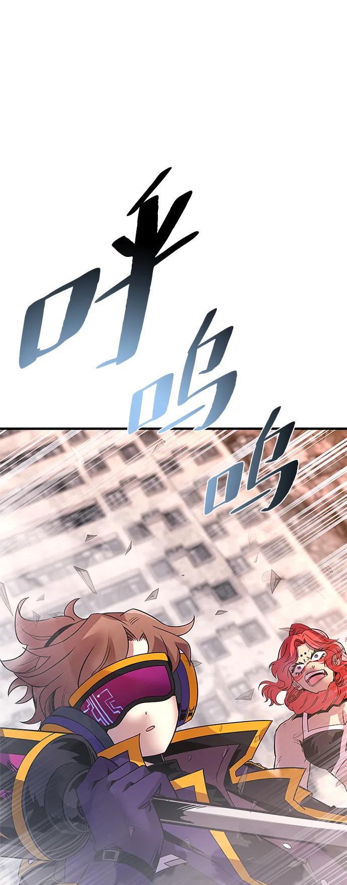 《反派绝杀》第117话 第69页