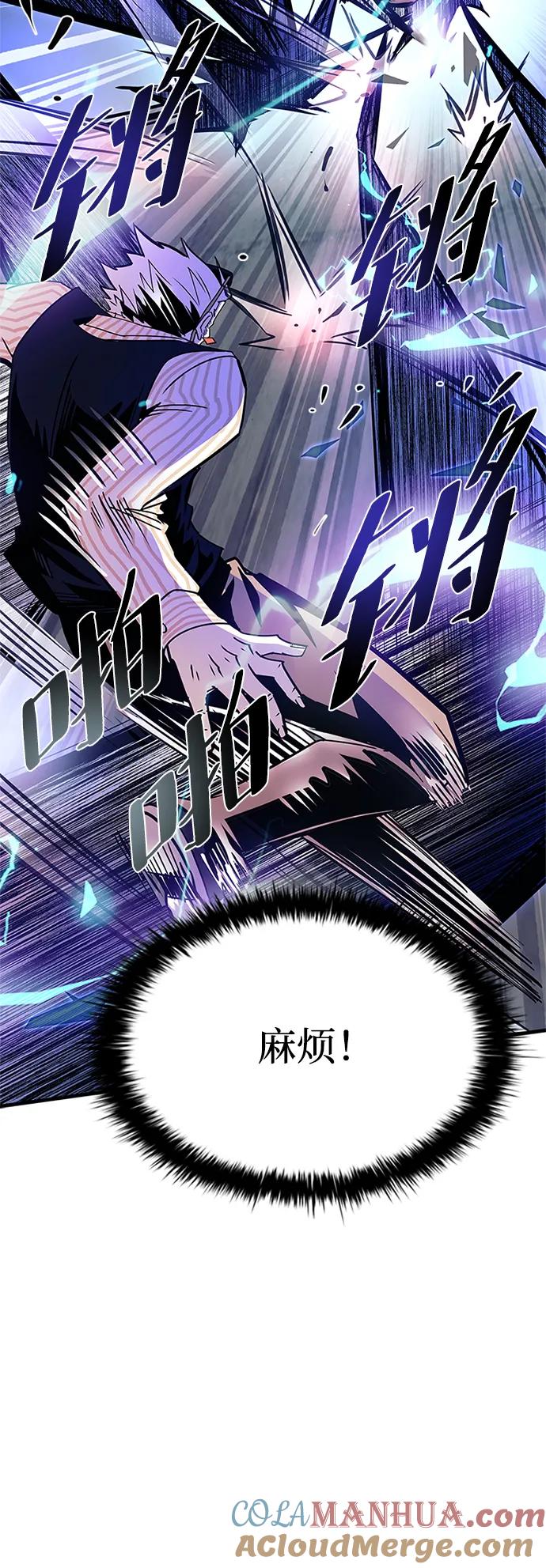 《反派绝杀》第117话 第34页