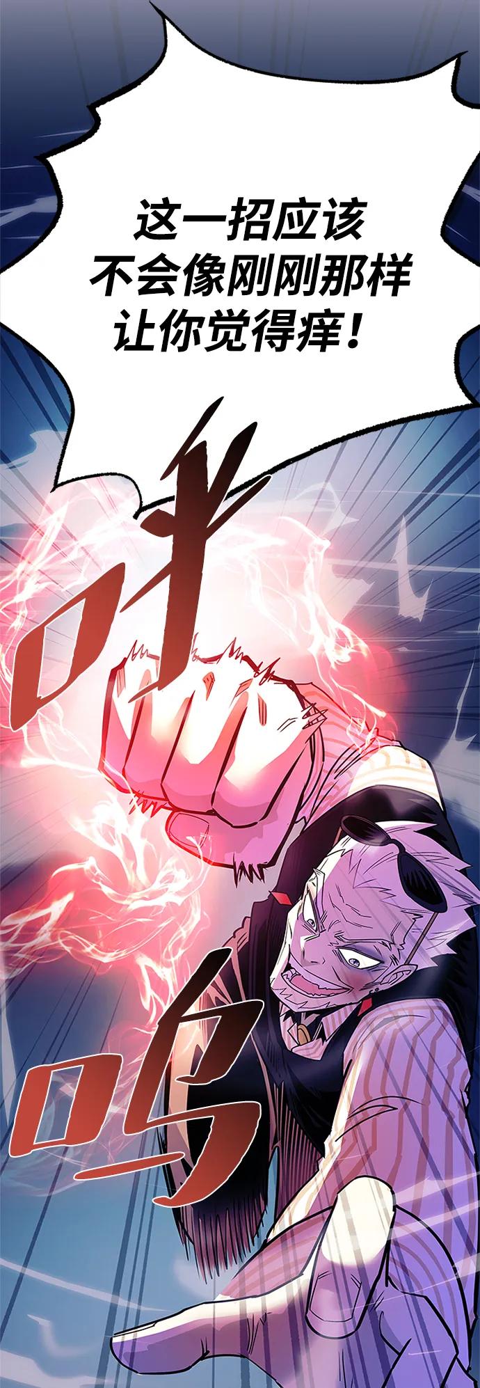 《反派绝杀》第117话 第63页