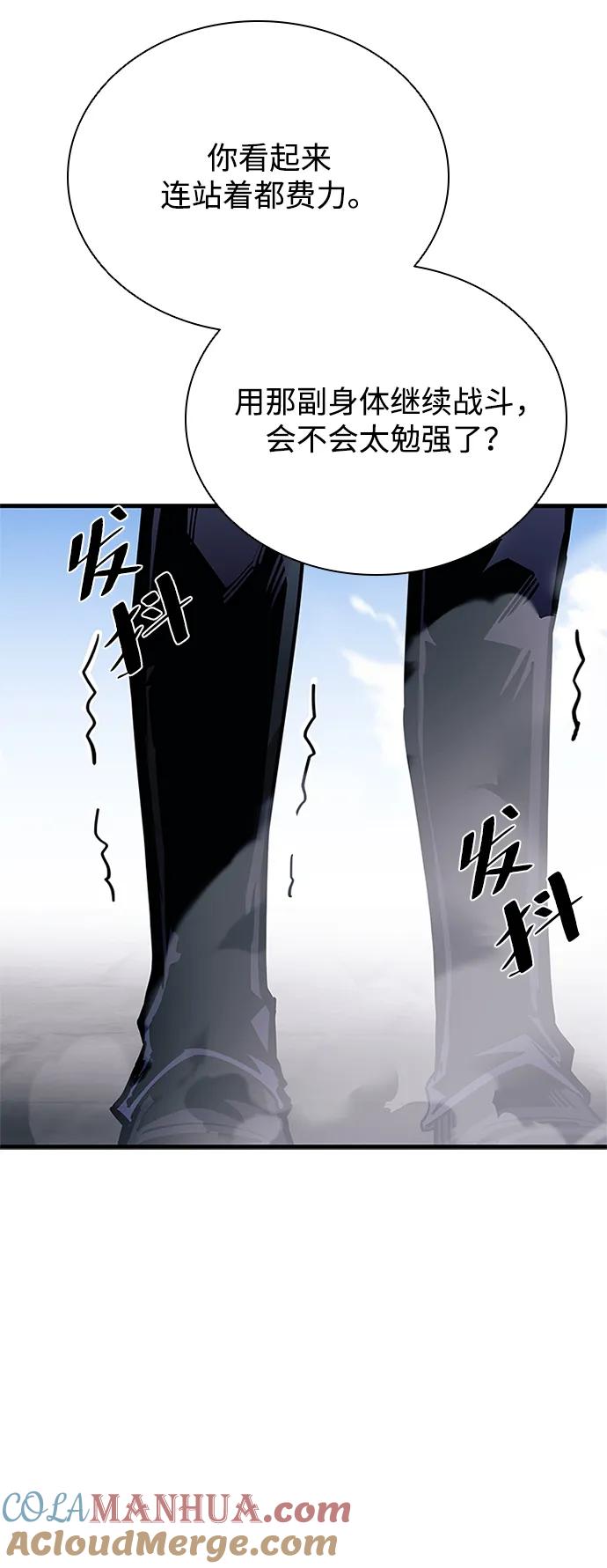 《反派绝杀》第117话 第19页