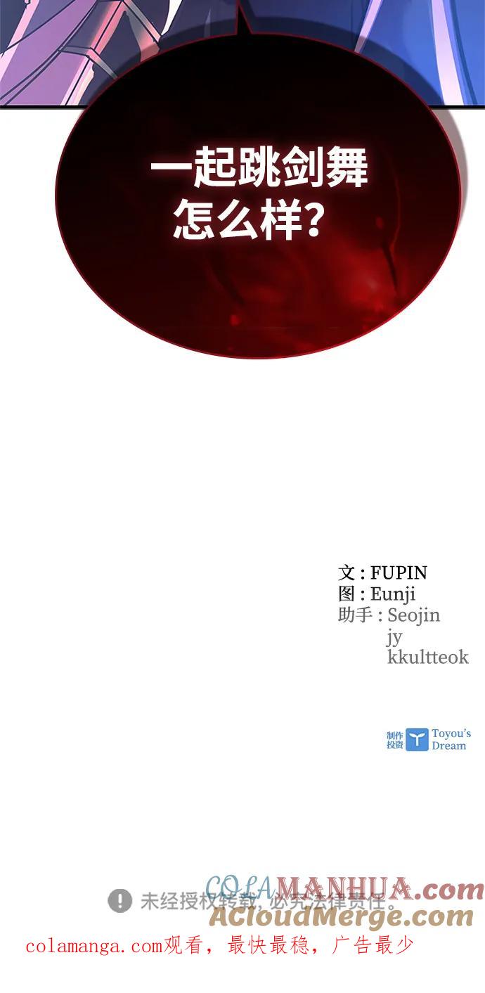 《反派绝杀》第117话 第91页