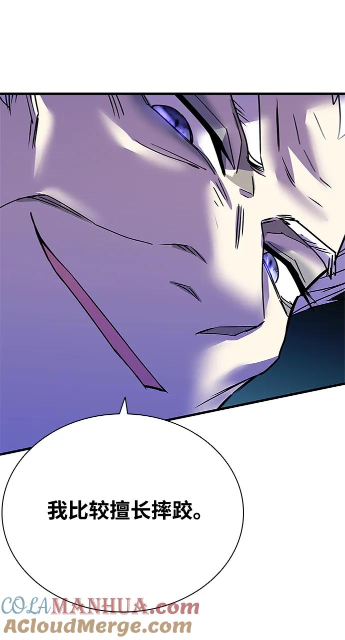 《反派绝杀》第117话 第52页