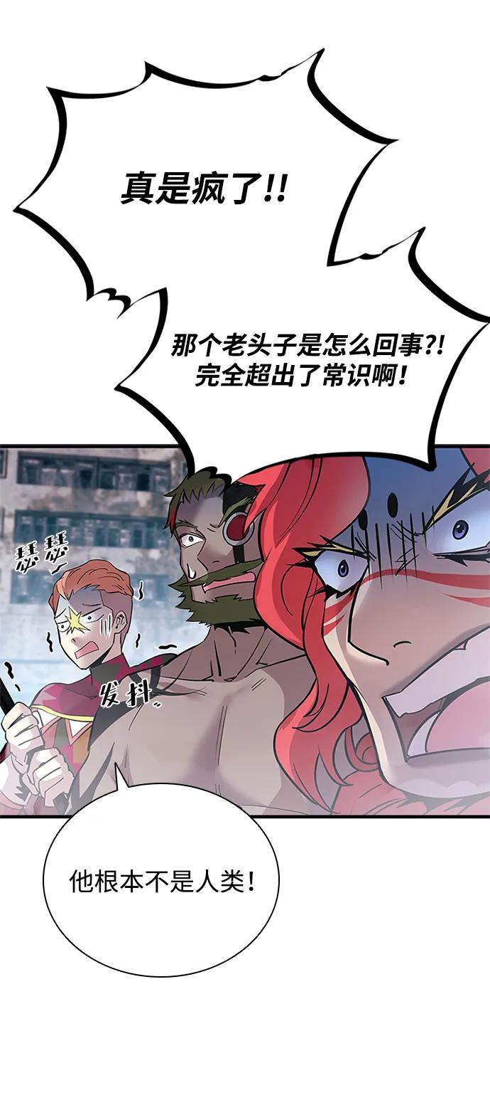 《反派绝杀》第117话 第3页