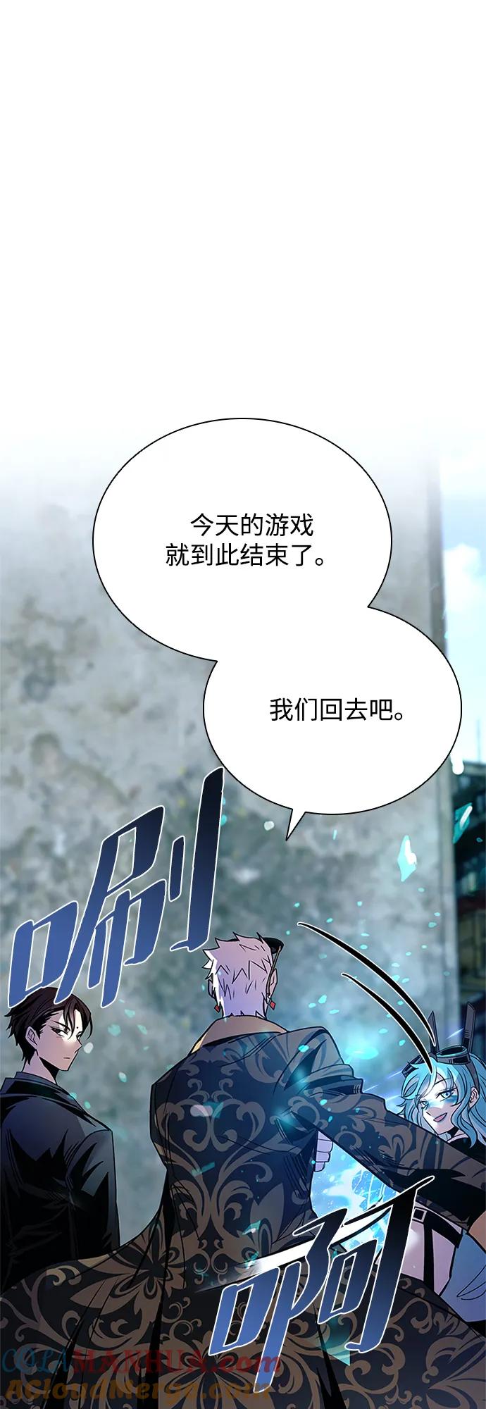 《反派绝杀》第118话 第43页