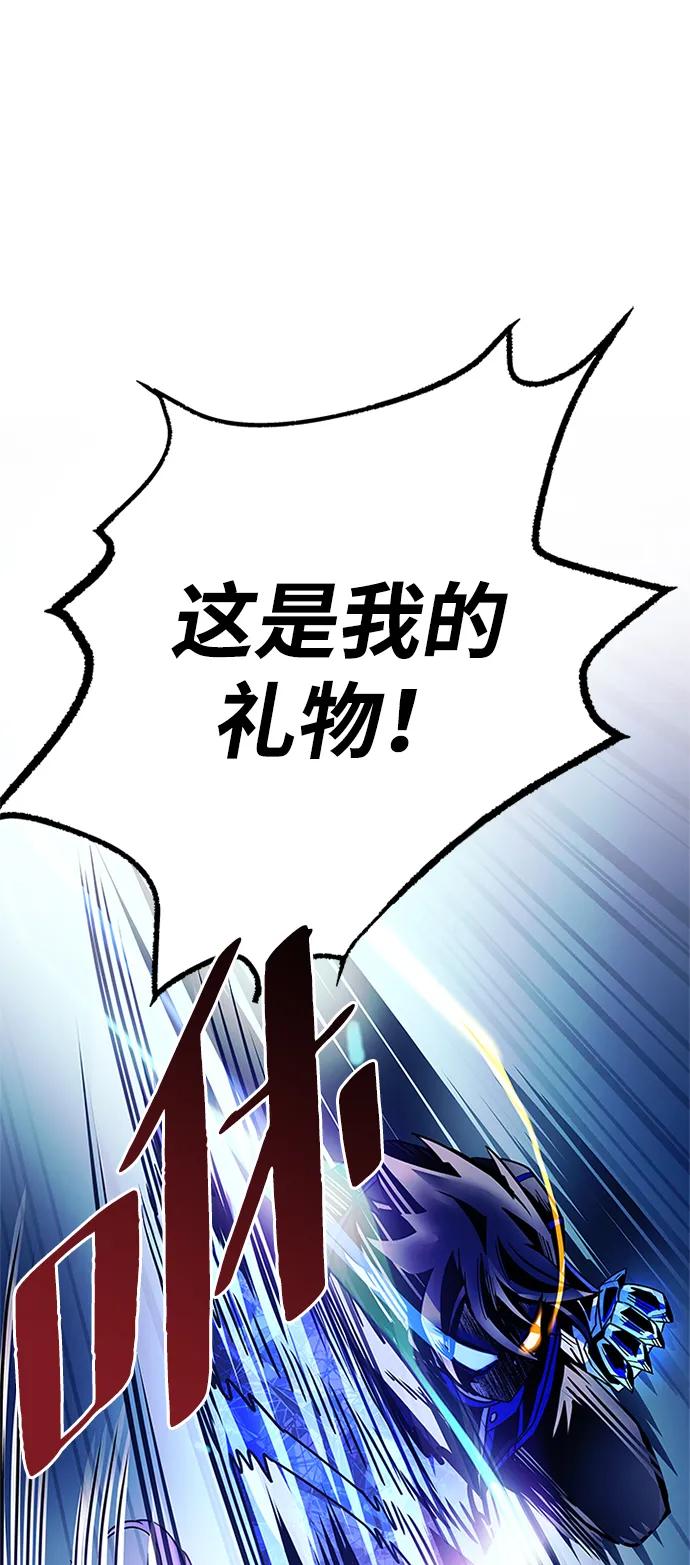 《反派绝杀》第118话 第63页