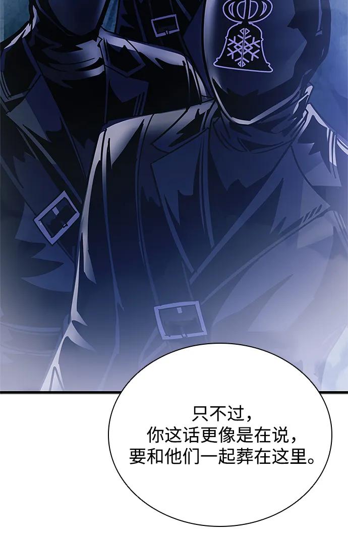 《反派绝杀》第118话 第9页