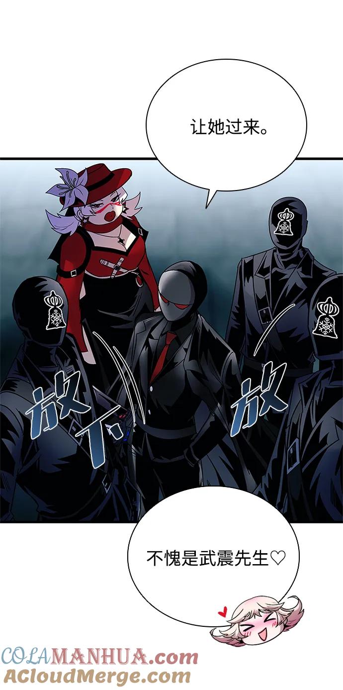 《反派绝杀》第118话 第46页