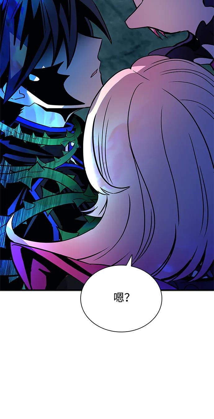 《反派绝杀》第118话 第59页
