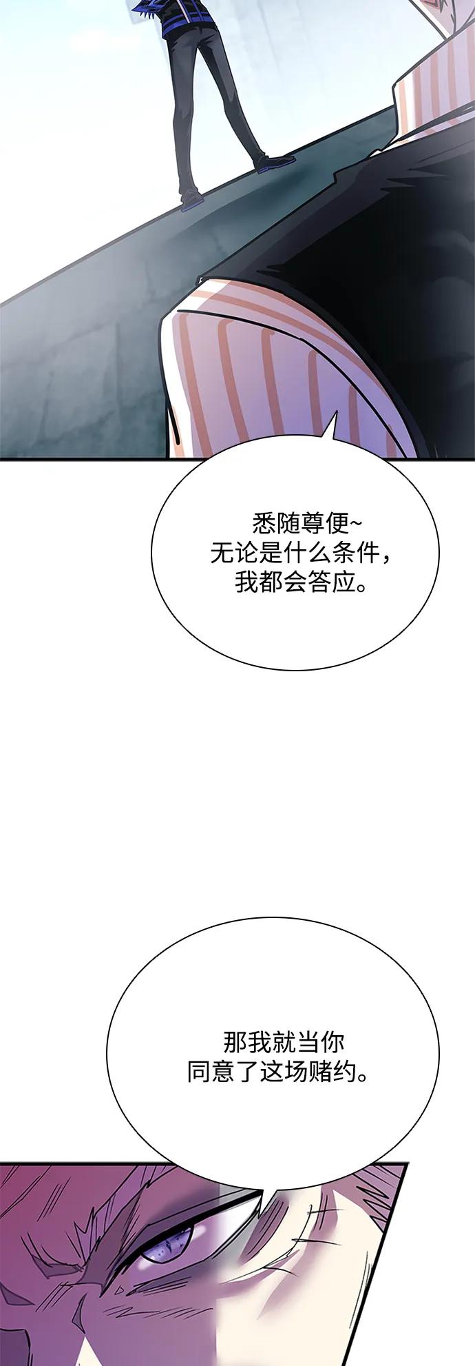 《反派绝杀》第118话 第36页