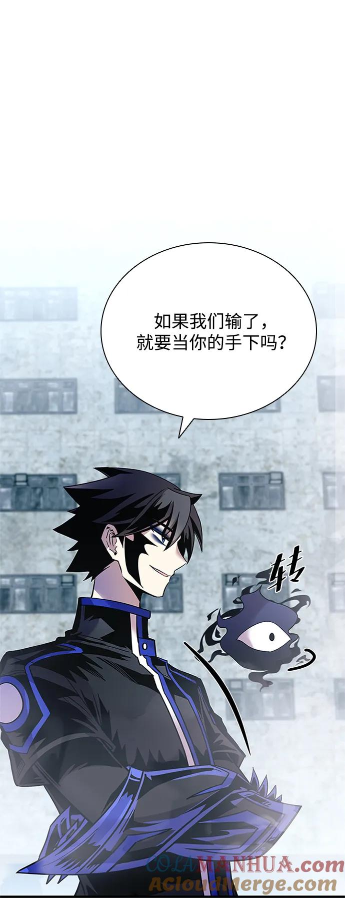 《反派绝杀》第118话 第34页