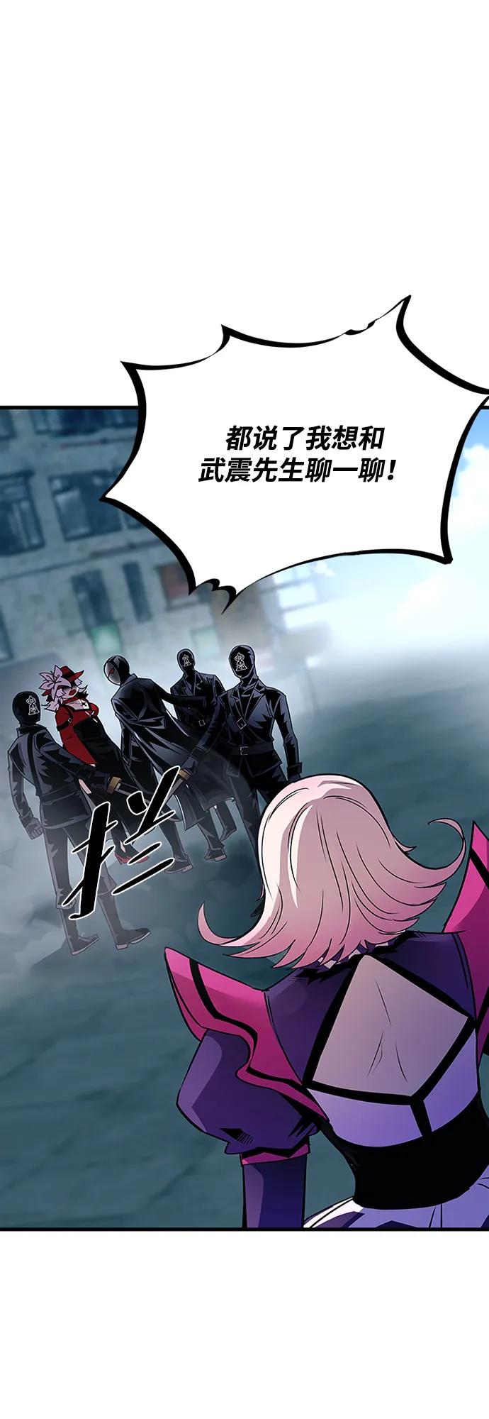 《反派绝杀》第118话 第45页
