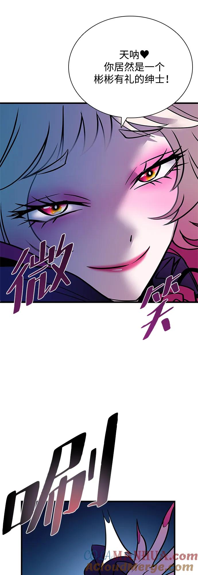 《反派绝杀》第118话 第52页