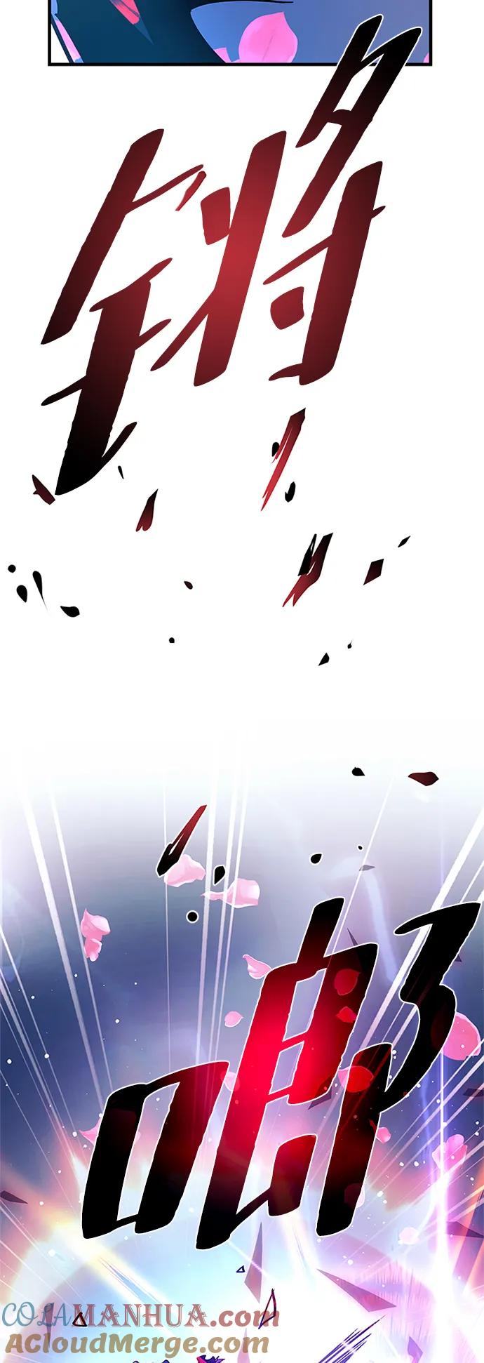 《反派绝杀》第118话 第73页