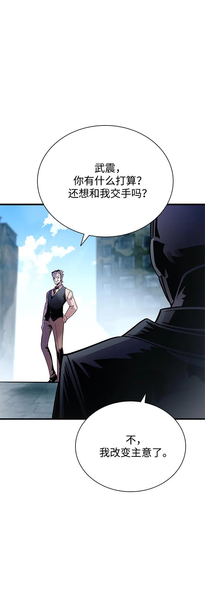 《反派绝杀》第118话 第39页