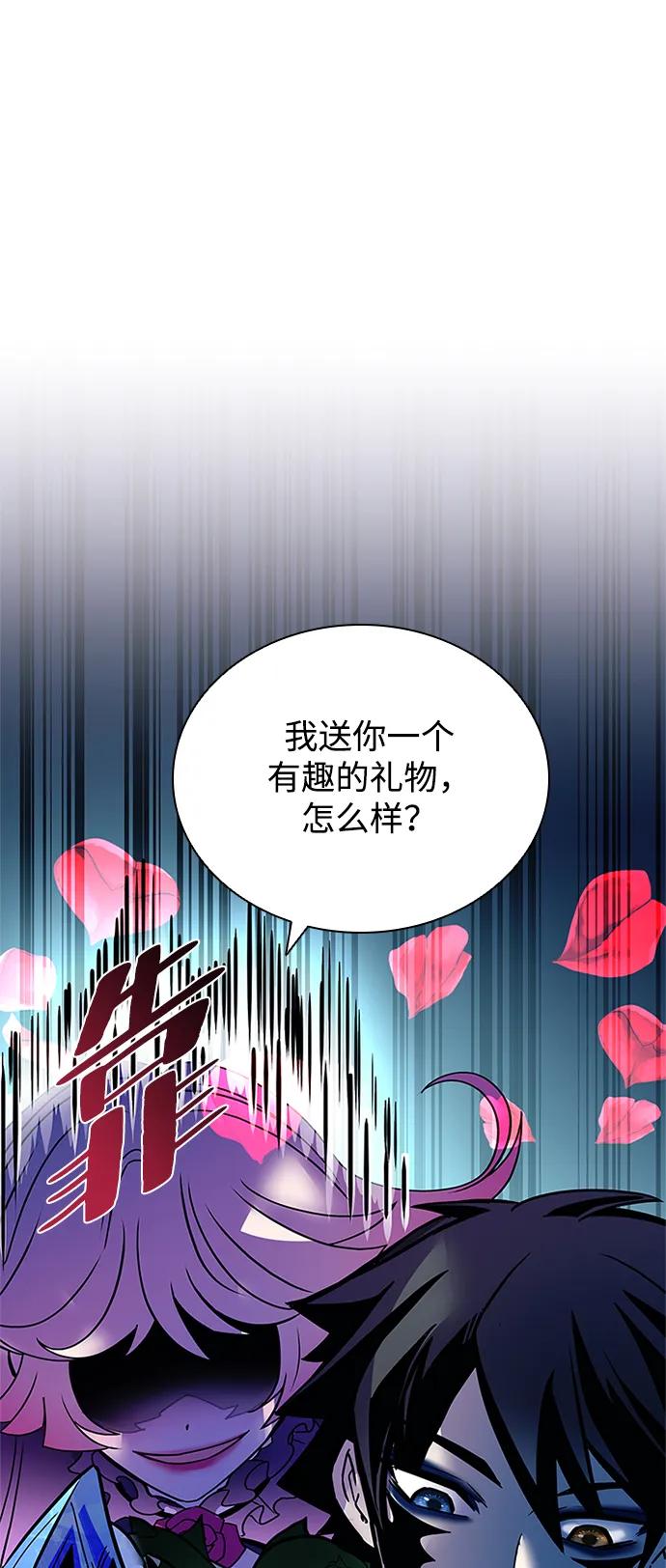 《反派绝杀》第118话 第56页