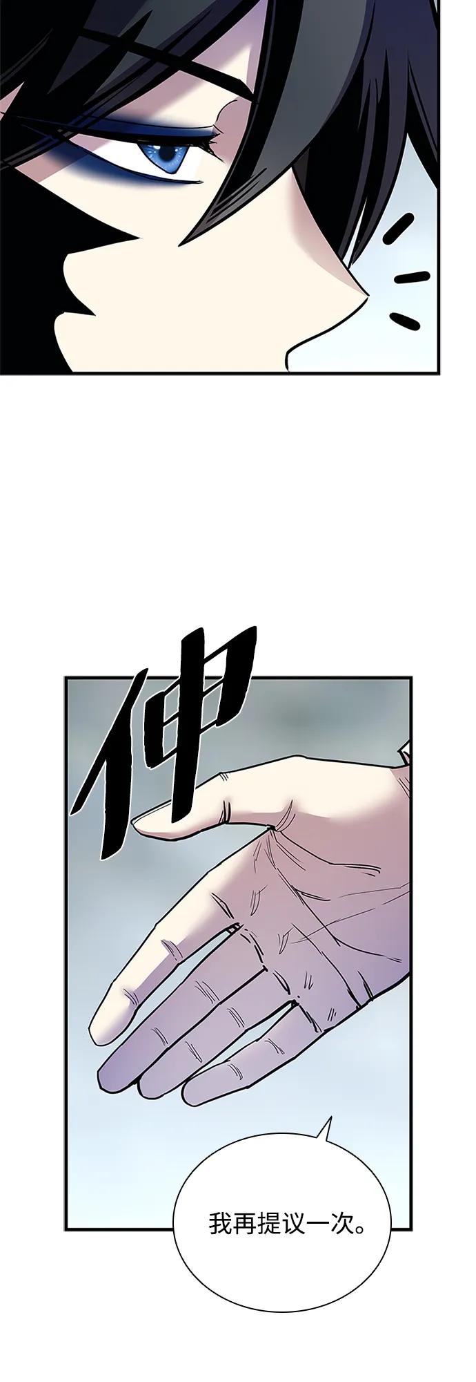 《反派绝杀》第118话 第26页