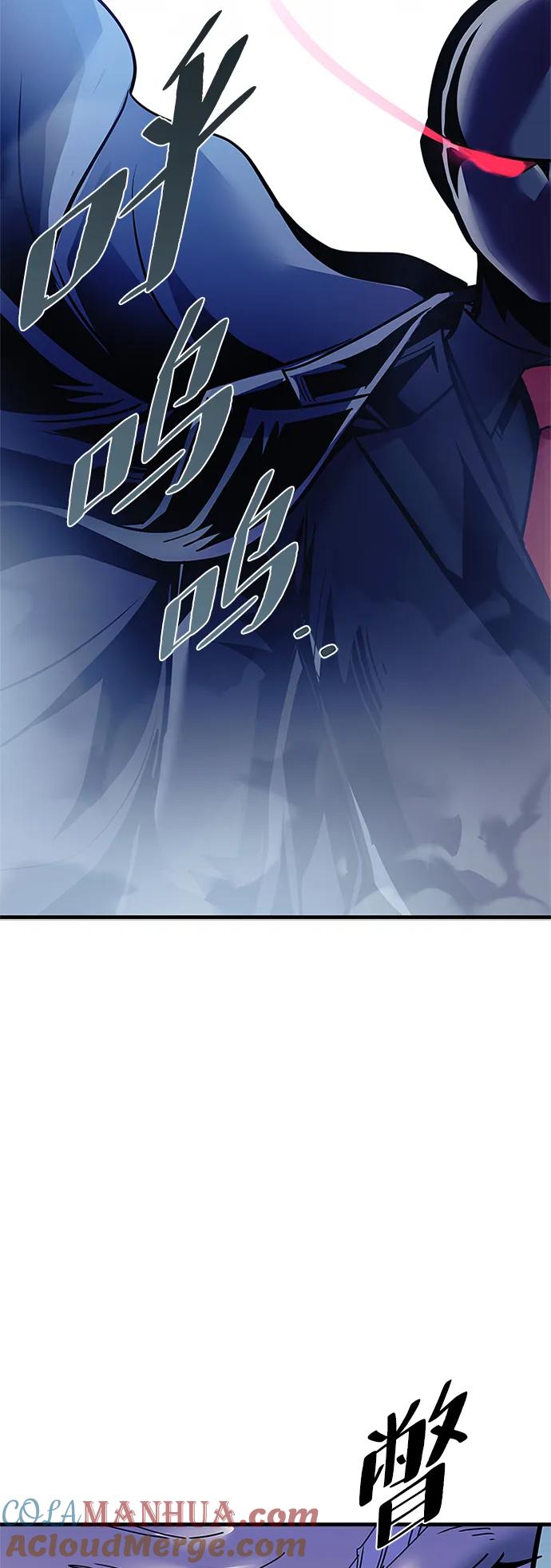 《反派绝杀》第118话 第7页