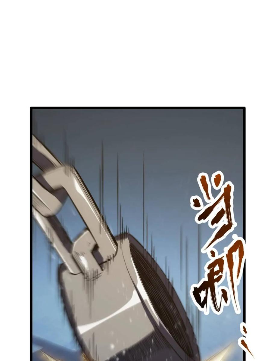 《开局签到荒古圣体》第109话 108.盘武陵签到成功 第8页