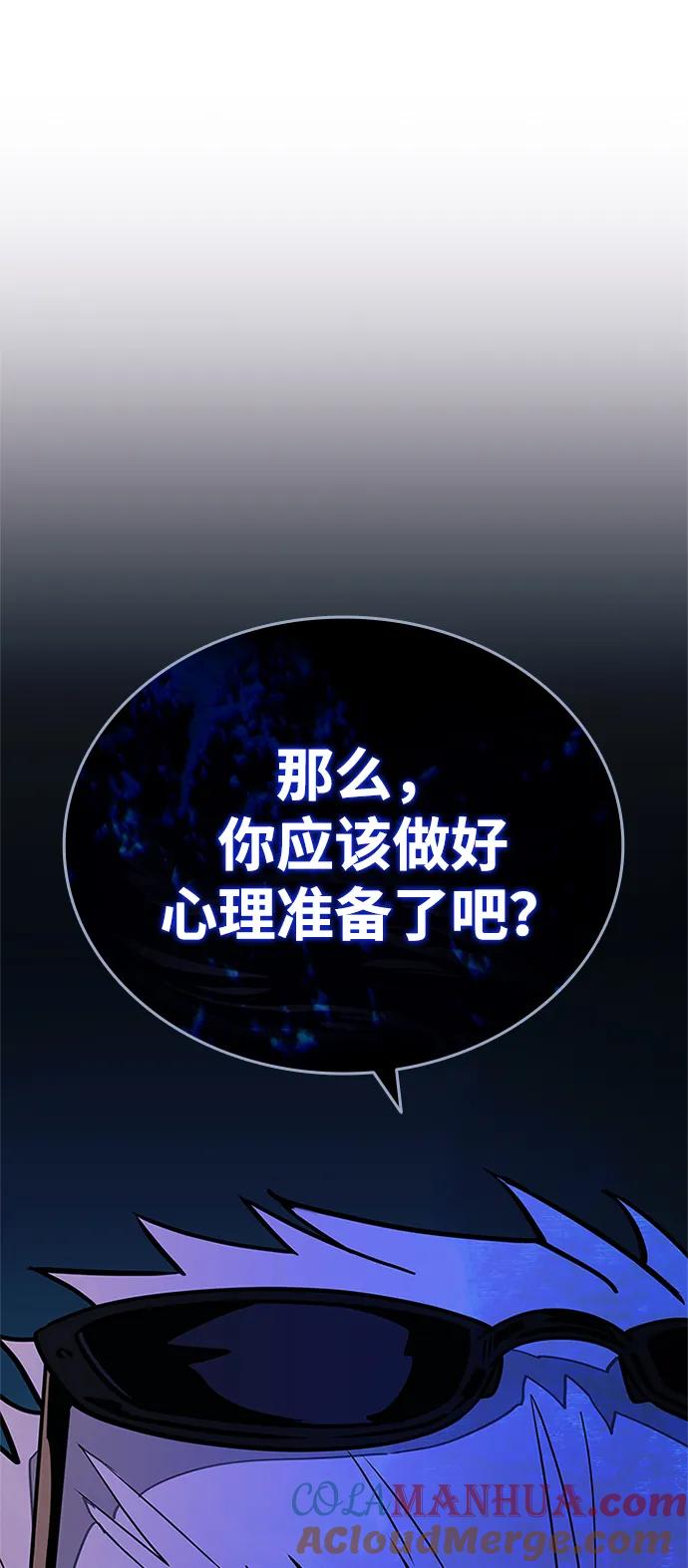 《反派绝杀》第118话 第10页