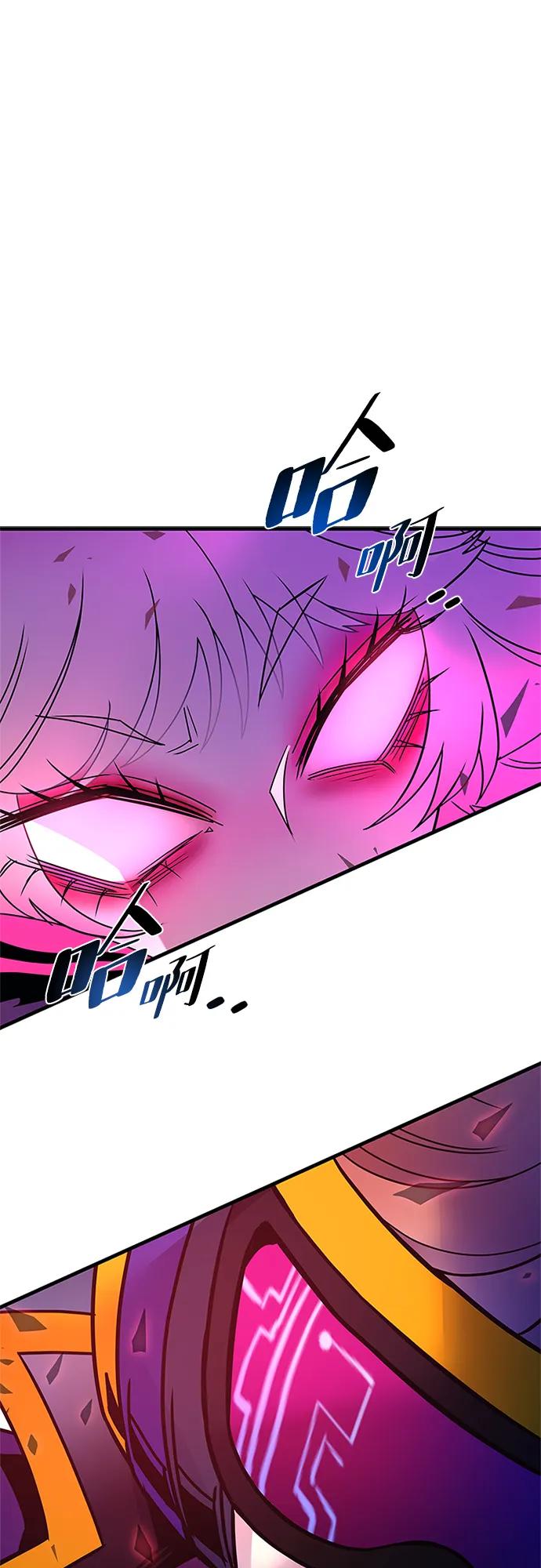 《反派绝杀》第118话 第75页