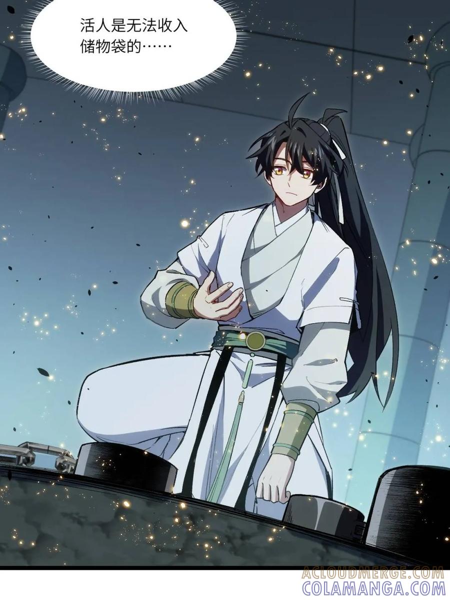 《开局签到荒古圣体》第109话 108.盘武陵签到成功 第10页