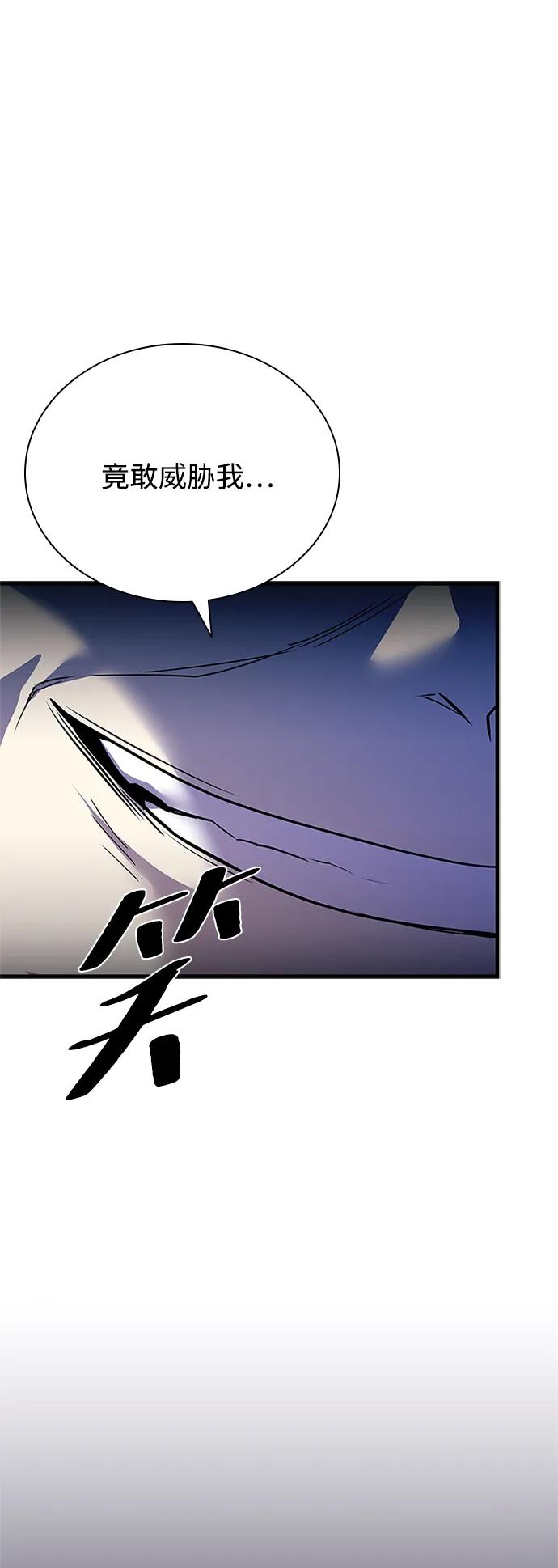 《反派绝杀》第118话 第17页