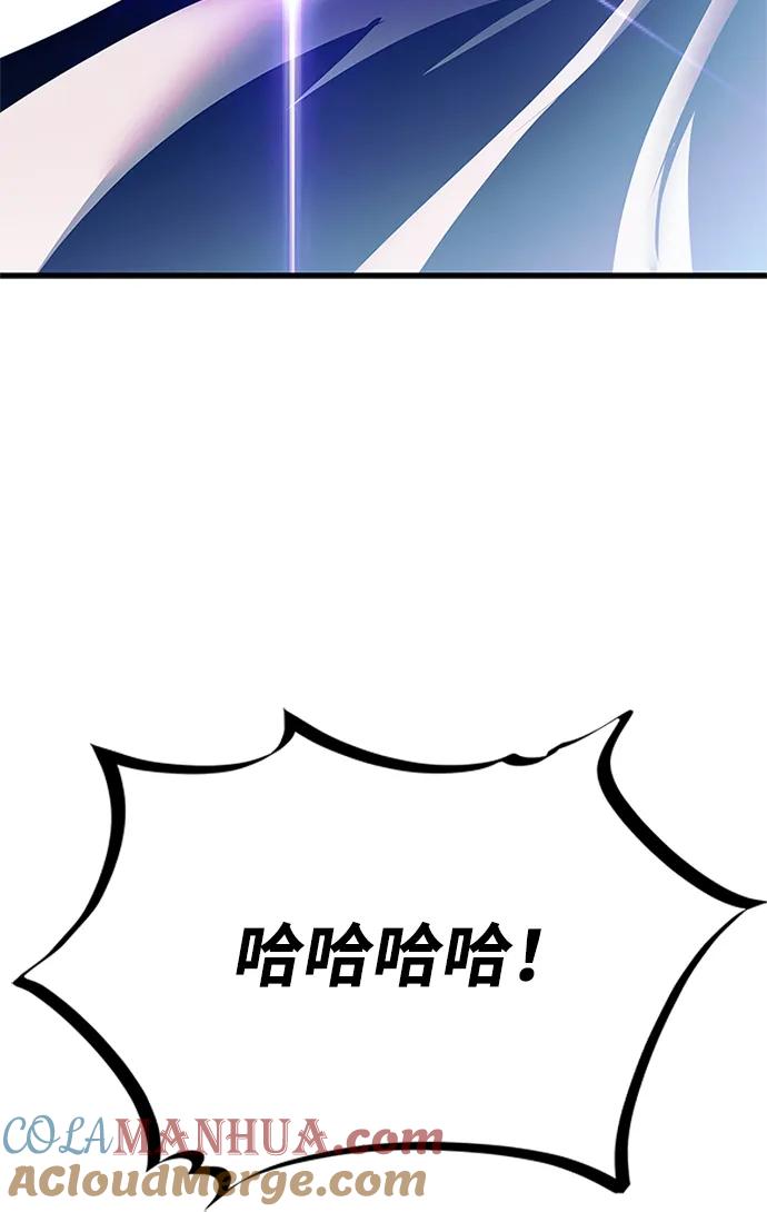 《反派绝杀》第118话 第16页