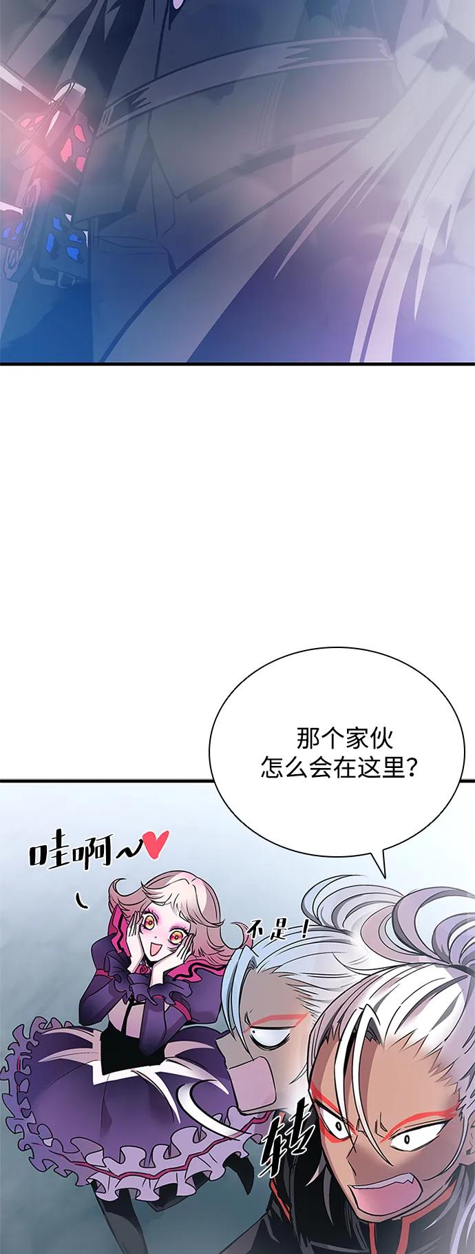 《反派绝杀》第118话 第3页