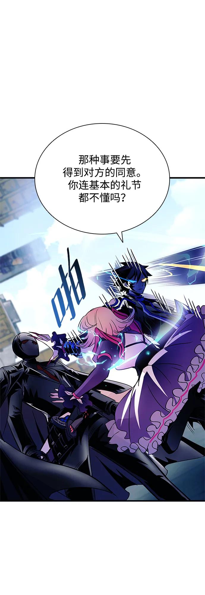 《反派绝杀》第118话 第51页