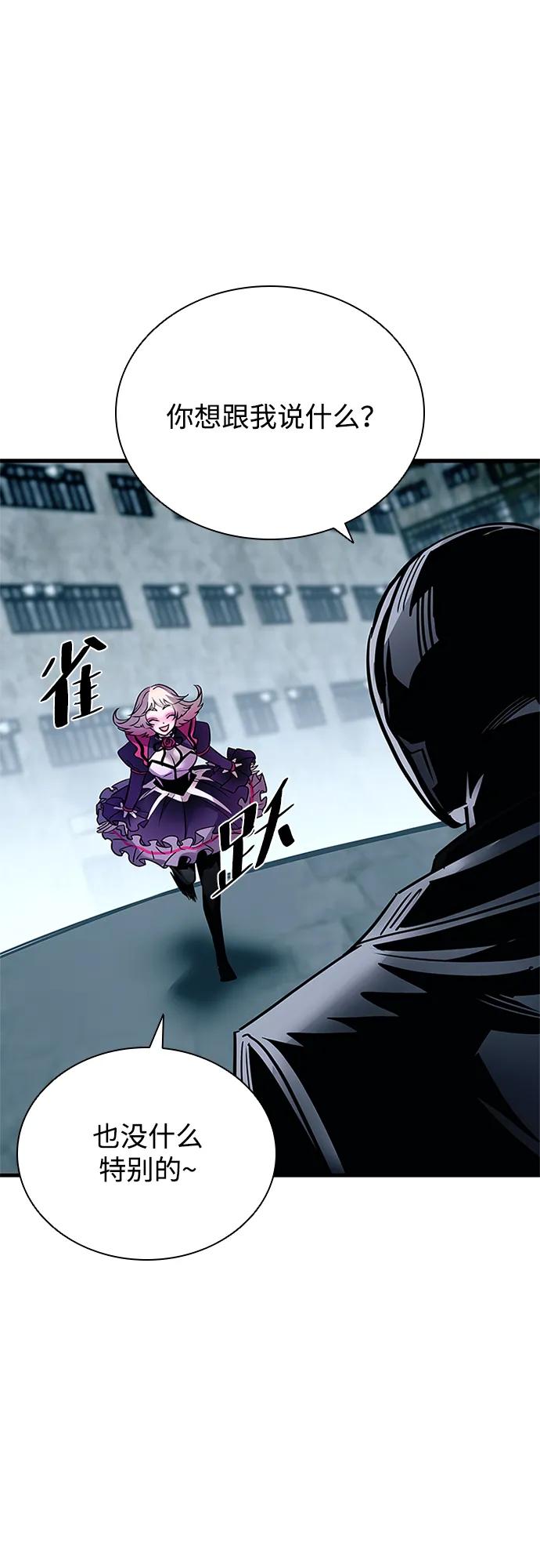 《反派绝杀》第118话 第47页