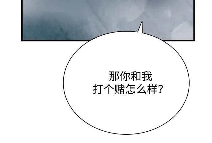 《反派绝杀》第118话 第29页