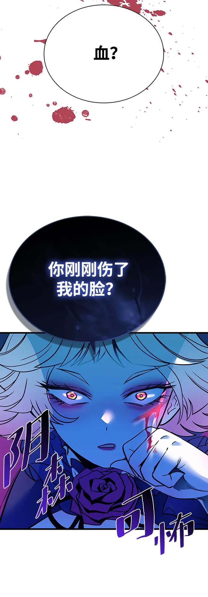 《反派绝杀》第118话 第68页