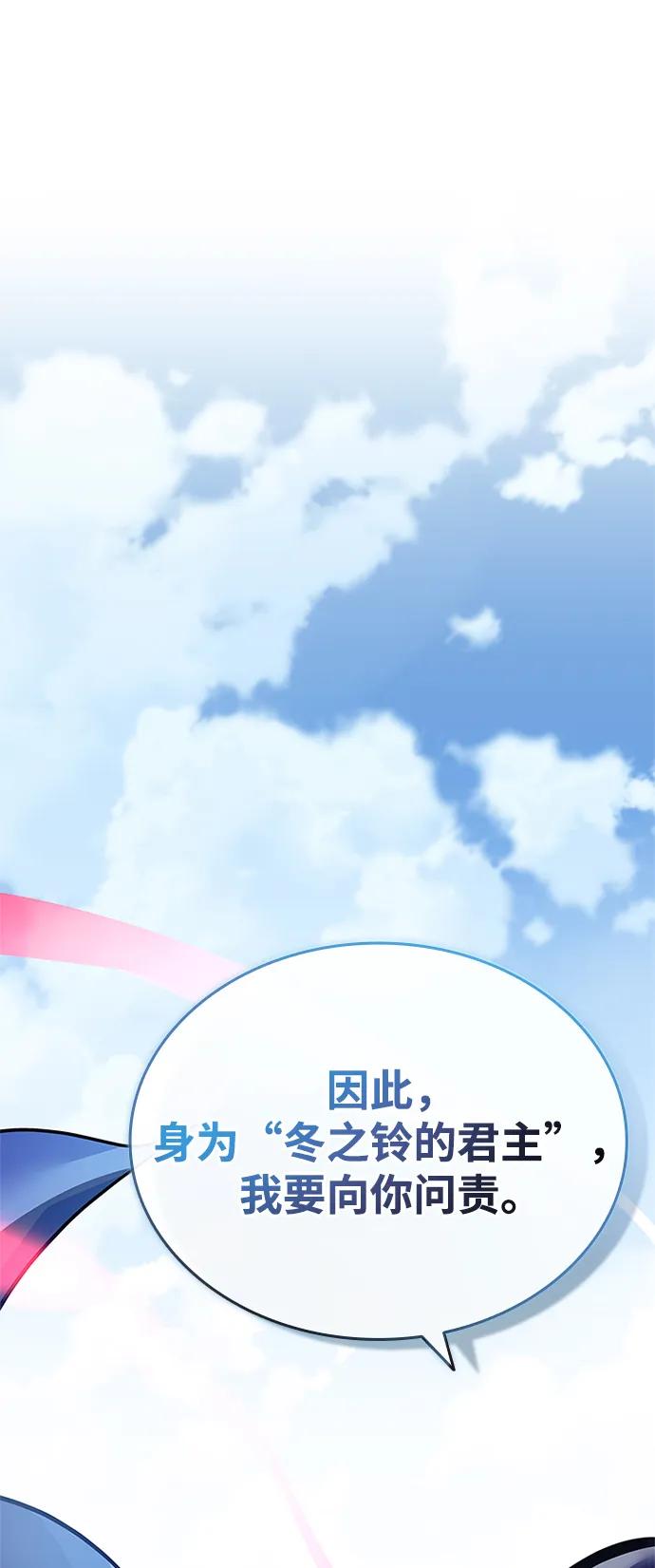 《反派绝杀》第118话 第6页