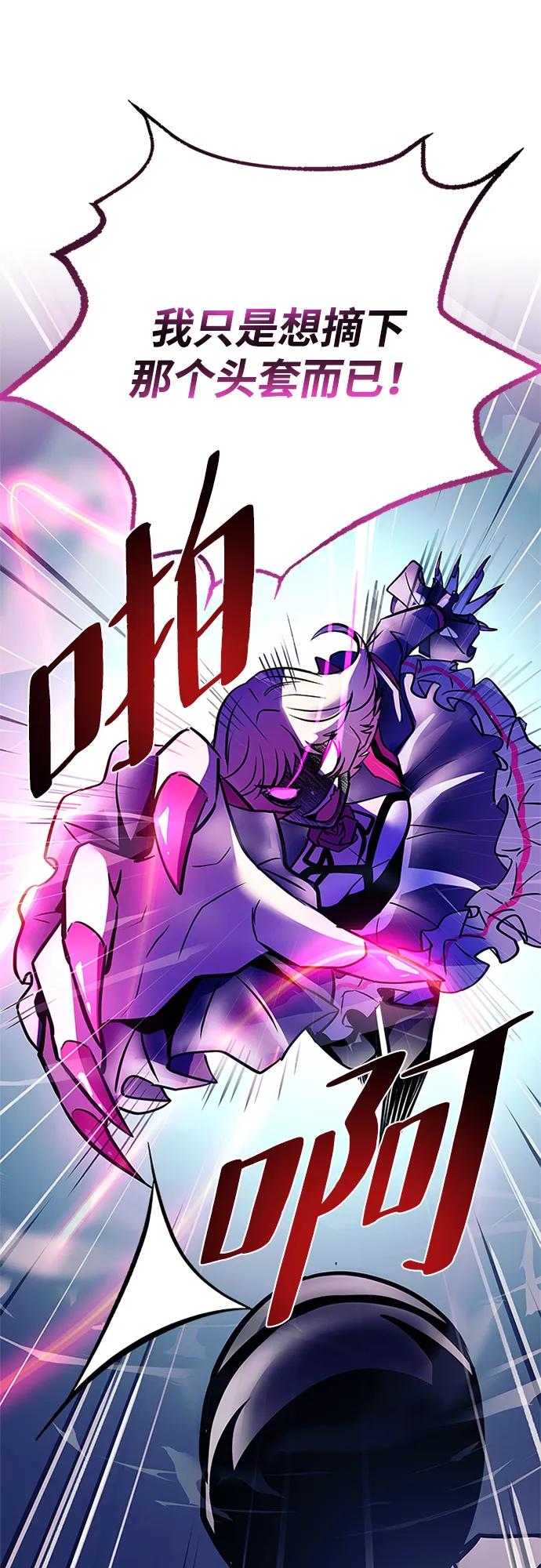 《反派绝杀》第118话 第48页