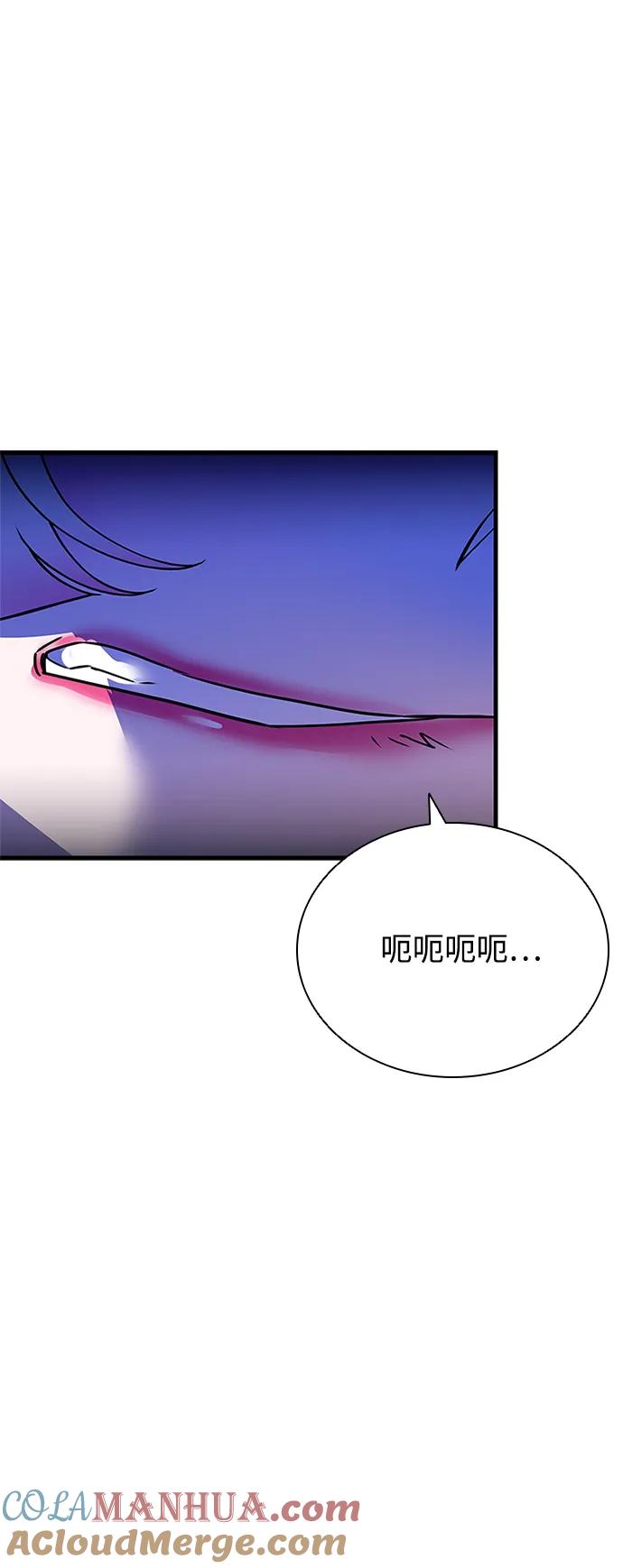 《反派绝杀》第118话 第70页