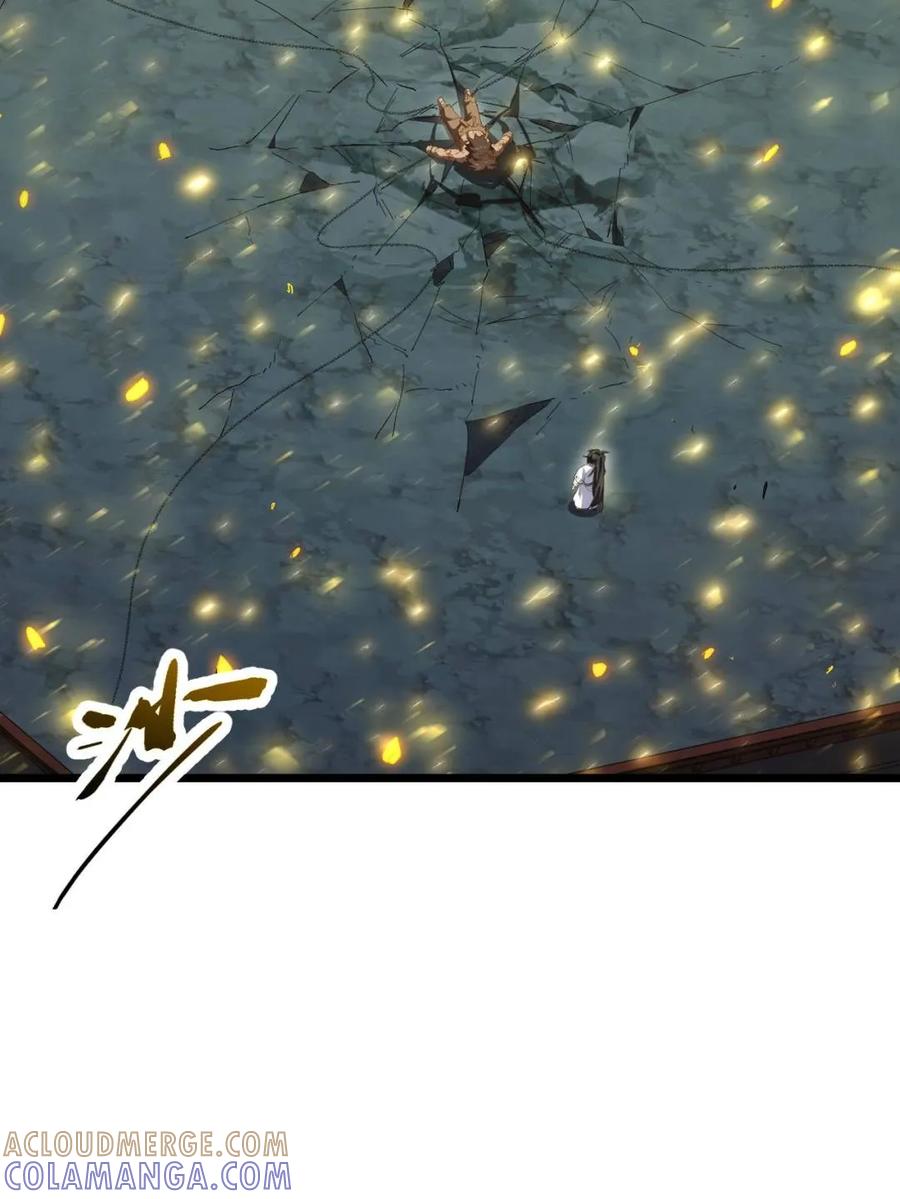 《开局签到荒古圣体》第109话 108.盘武陵签到成功 第4页