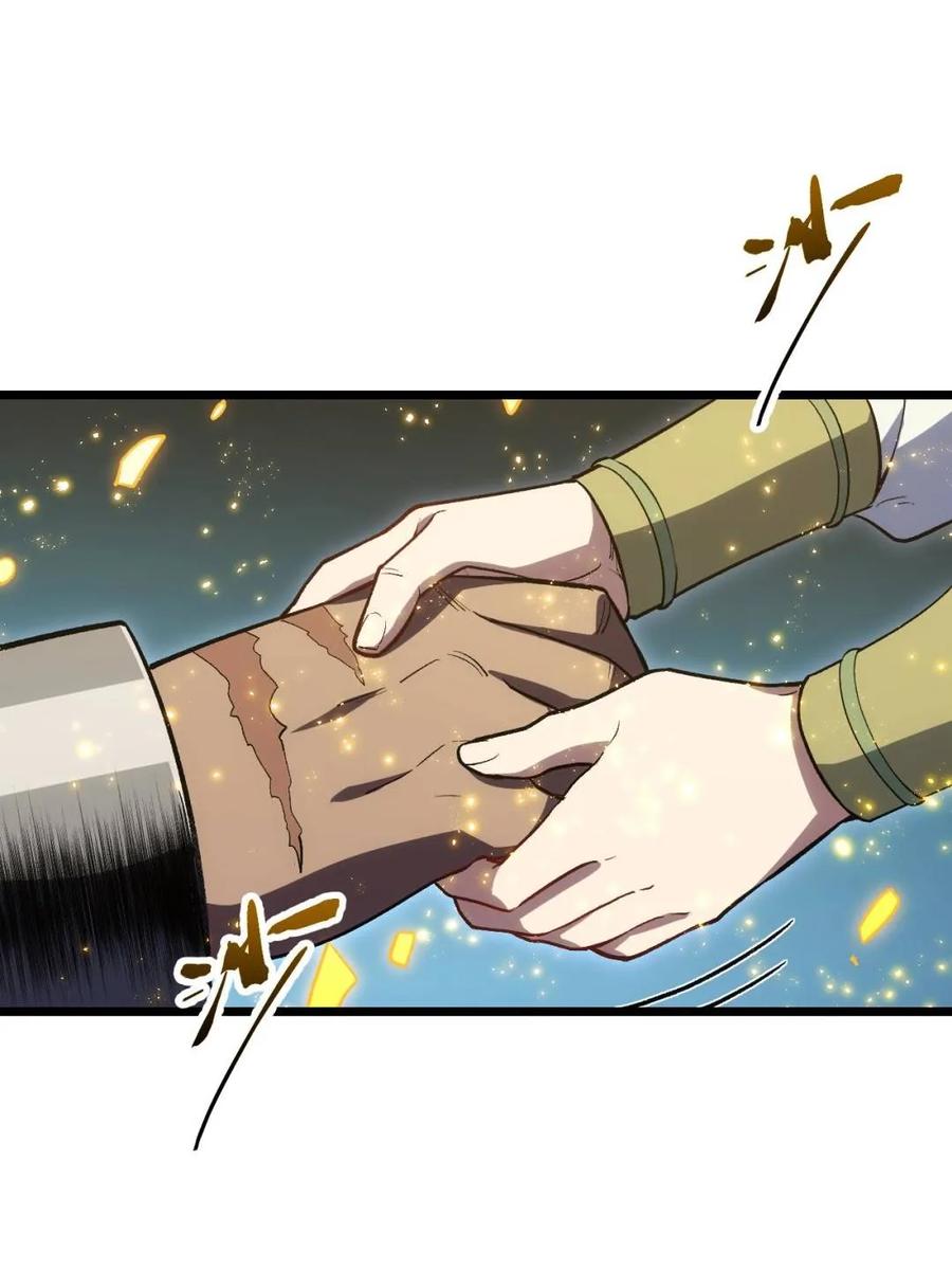 《开局签到荒古圣体》第109话 108.盘武陵签到成功 第5页